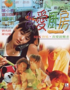Wo ai chu fang (1997)