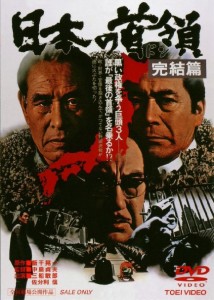 Nihon no don kanketsuhen (1978)