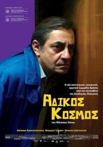 Adikos kosmos (2011)