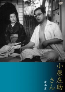 Ohara Shosuke-san (1949)