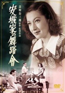 Anjo-ke no butokai (1947)
