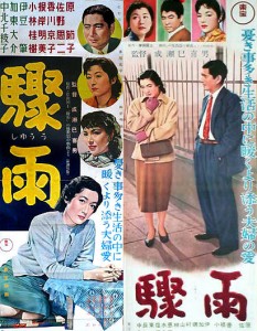 Shuu (1956)