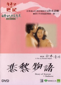 Hishu monogatari (1977)