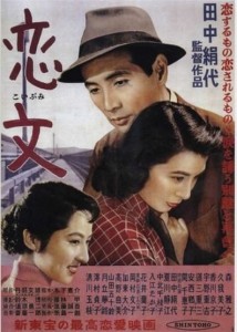 Koibumi (1953)