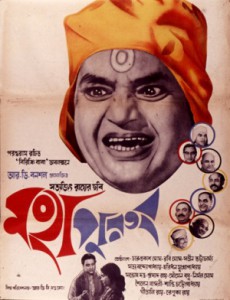 Mahapurush (1965)