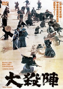 Ju-ichinin no Samurai (1967)