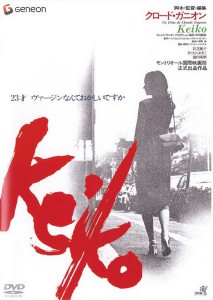 Keiko (1979)