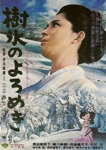 Mizu de kakareta monogatari (1965)