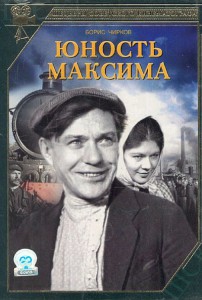 Yunost Maksima (1935)
