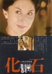 Kaseki (1975)