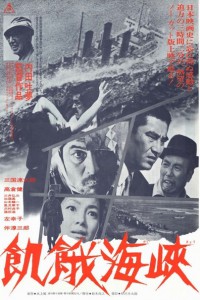Kiga kaikyo (1965)