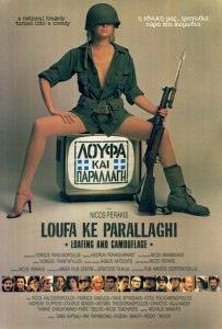 Loufa kai Parallagi (1984)