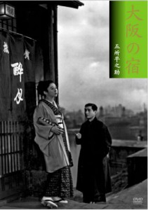 Osaka no yado (1954)