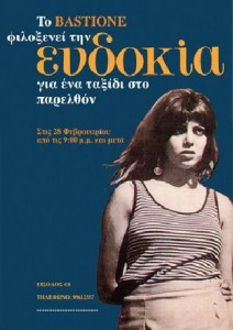 Evdokia (1971)