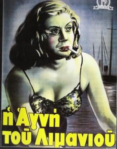 I Agni tou limaniou (1952)