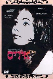 Iris (1968)