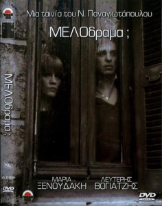 Melodrama (1980)