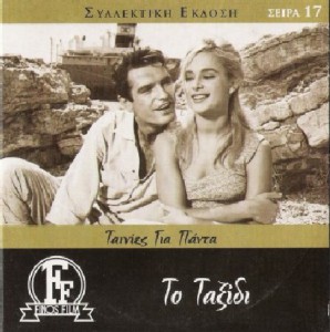Taxidi (1962)