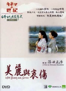 Utsukushisa to kanashimi to aka With Beauty And Sorrow (1965)
