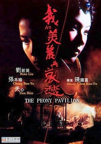 Peony.Pavilion.2001.DVDRip.DivX.CD.mp4 at Streamtape.com