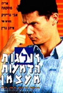 Zolgot Hadma'ot Me'atzman AKA As Tears Go By (1996)