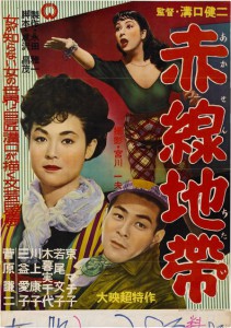 Akasen Chitai (1956)
