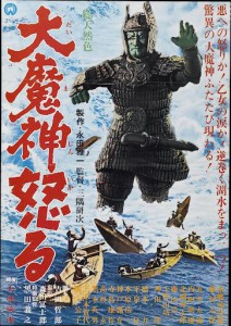 Daimajin ikaru (1966)