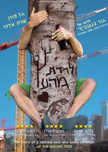 Laredet Meha Ets AKA Up the Wrong Tree (2013)