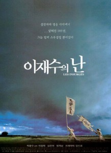 Lee Jae-sueui nan AKA The Uprising (1999)