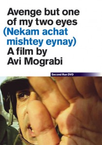 Nekam Achat Mishtey Eynay AKA Avenge But One of My Two Eyes (2005)
