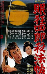 Nemuri Kyoshiro 1 Sappocho (1963)