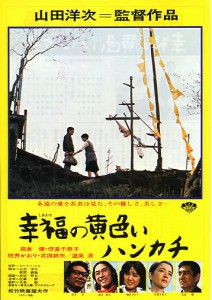 Shiawase no kiiroi hankachi (Yoji Yamada, 1977)
