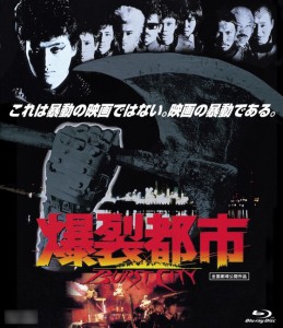 Bakuretsu toshi AKA Burst City (1982)