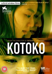 Kotoko (Shinya Tsukamoto, 2011)