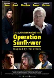 Mivtza Hamaniya AKA Operation Sunflower (2014)