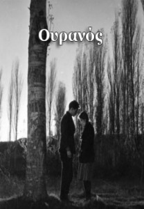 Ouranos (1962)