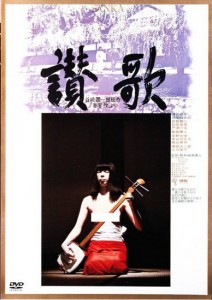 Sanka (Kaneto Shindo, 1972)
