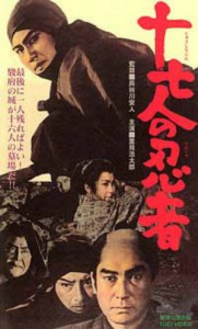 Jushichinin no Ninja AKA Seventeen Ninja (1963)