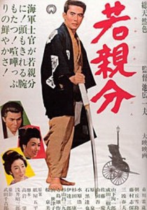 Young Boss Takeshi (1965)