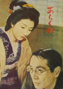 Arakure (Mikio Naruse, 1957)