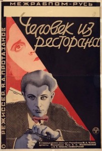 Chelovek iz restorana (Yakov Protazanov, 1927)