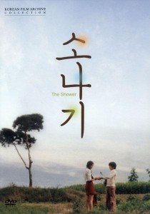 Sonagi (Young Nam Ko, 1979)