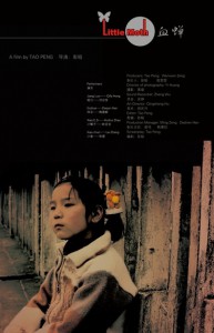 Xue chan (Peng Tao, 2007)