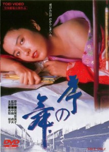 Appassionata (1984)