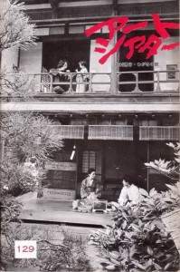 Tokoku Kitamura. My Winter Song (1977)