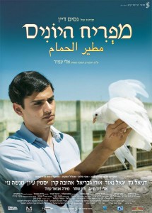 Mafriah ha-yonim AKA Farewell Baghdad (2013)