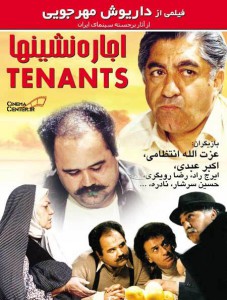 The Tenants (1986)