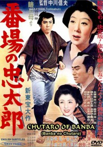 Chutaro of Banba (1955)
