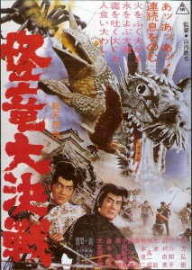 Kairyu daikessen AKA Battle Of The Dragons (1966)