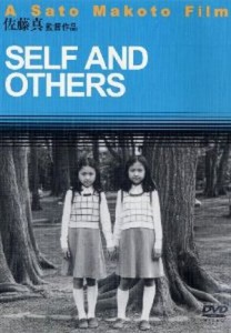 Self and Others (2001)